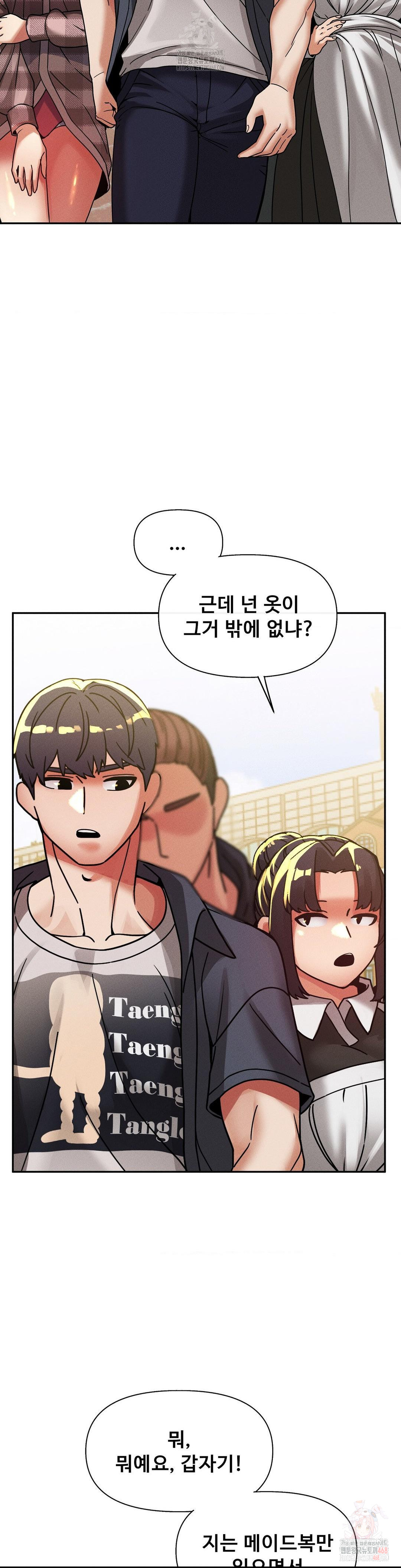 69 University Raw Chapter 27 Page 8