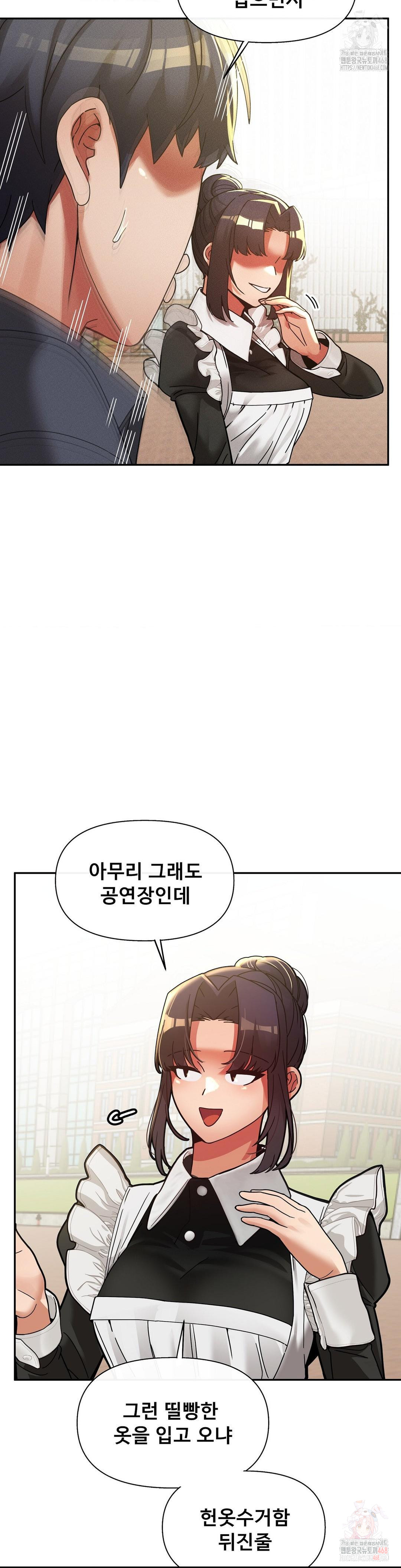 69 University Raw Chapter 27 Page 9