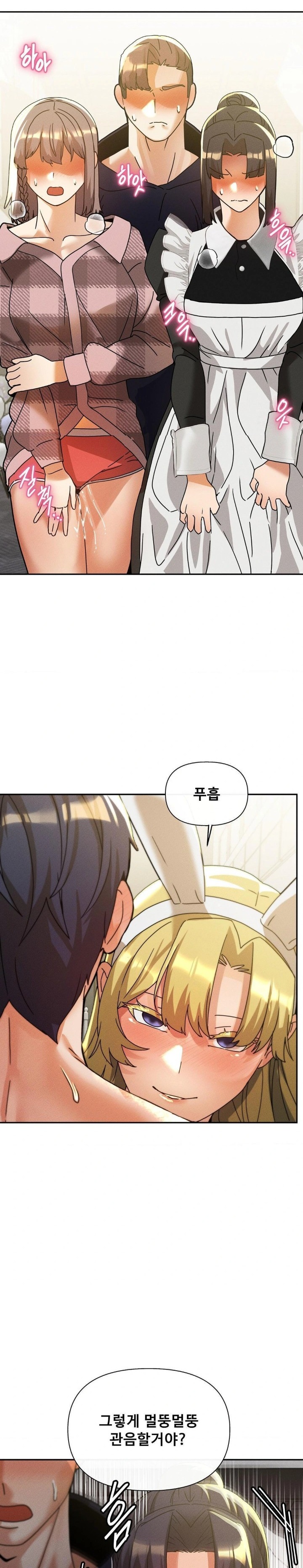69 University Raw Chapter 28 Page 15
