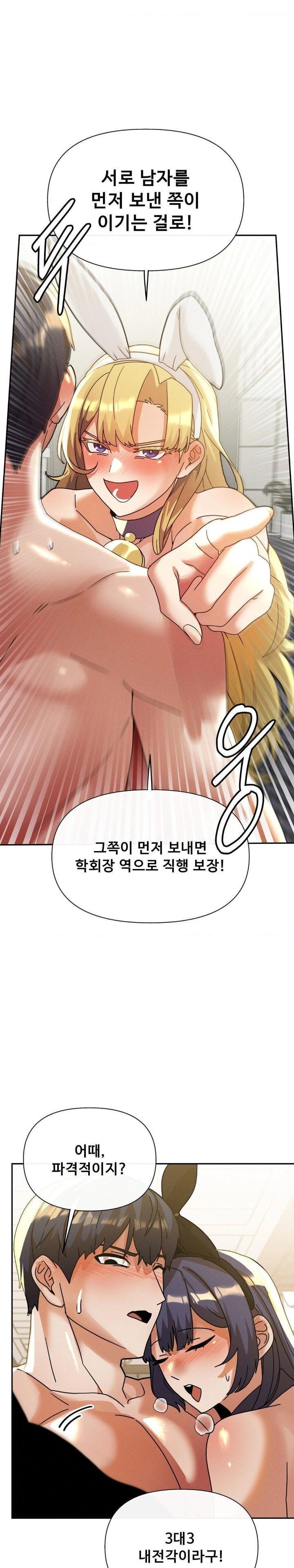 69 University Raw Chapter 28 Page 18