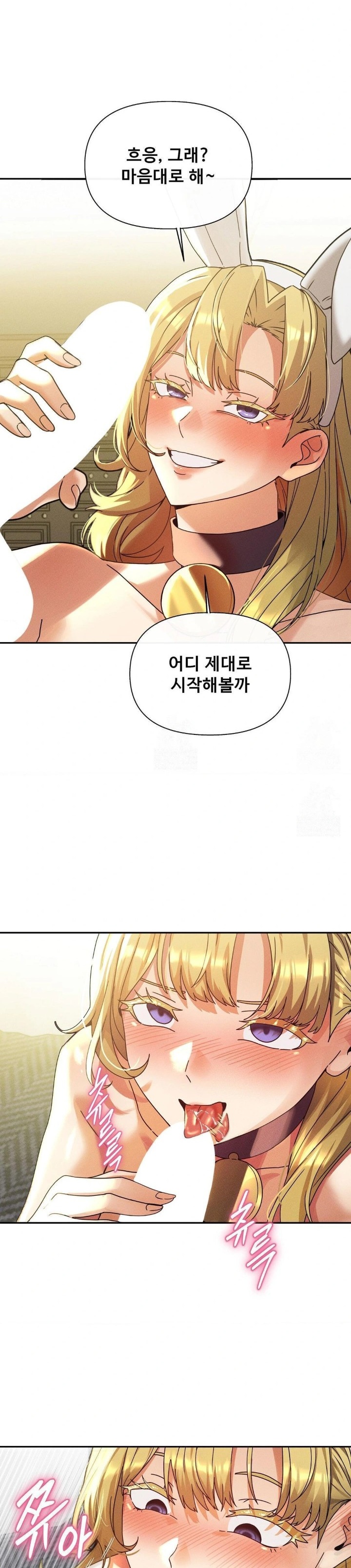 69 University Raw Chapter 28 Page 20