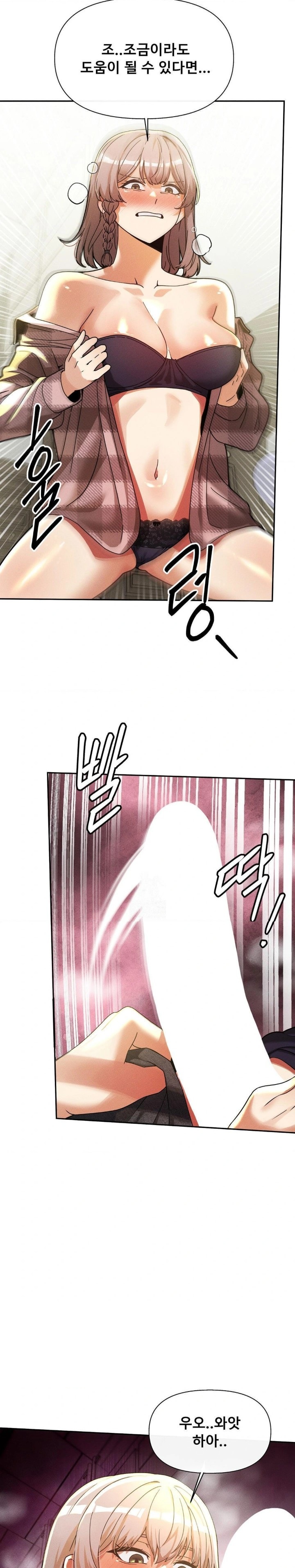 69 University Raw Chapter 28 Page 26