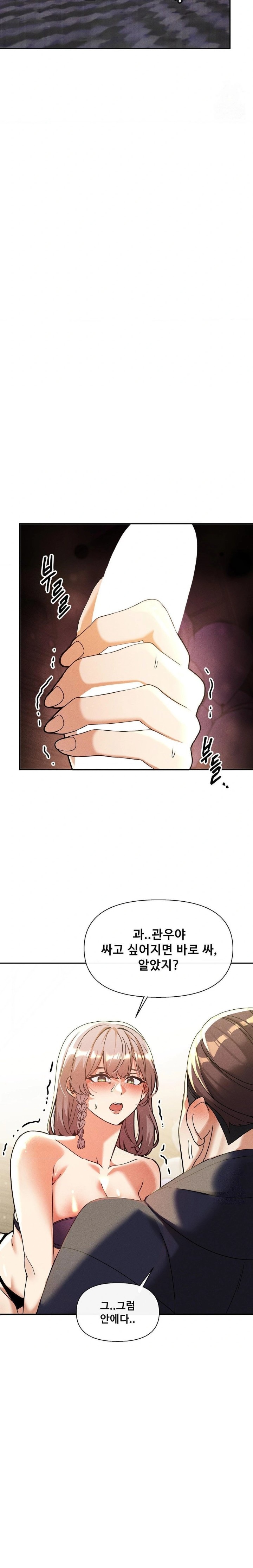 69 University Raw Chapter 28 Page 28