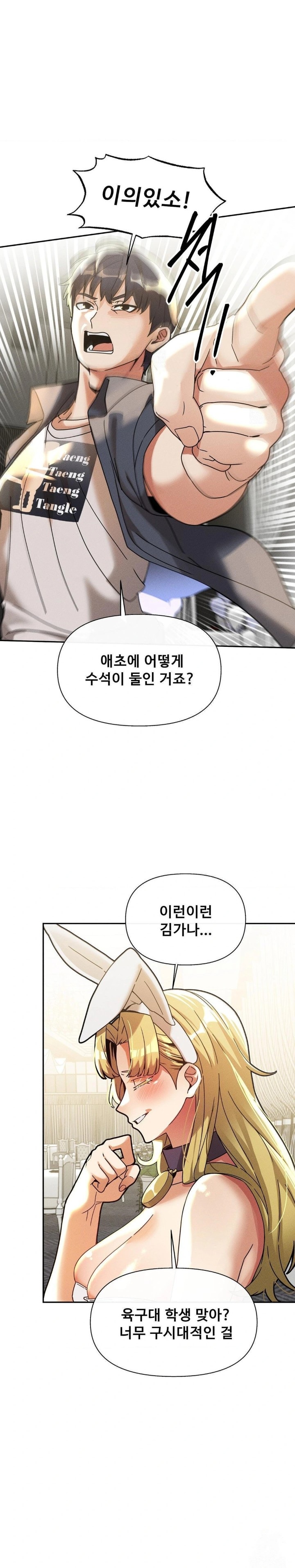 69 University Raw Chapter 28 Page 3