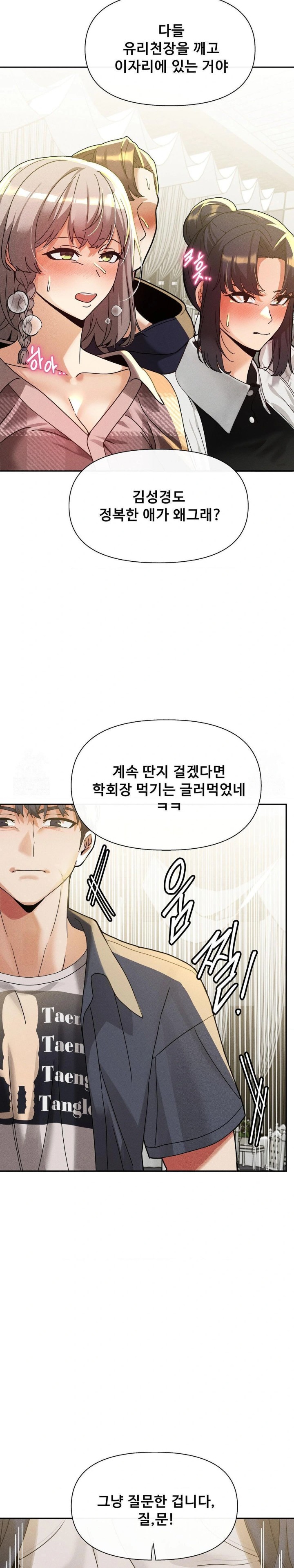 69 University Raw Chapter 28 Page 5
