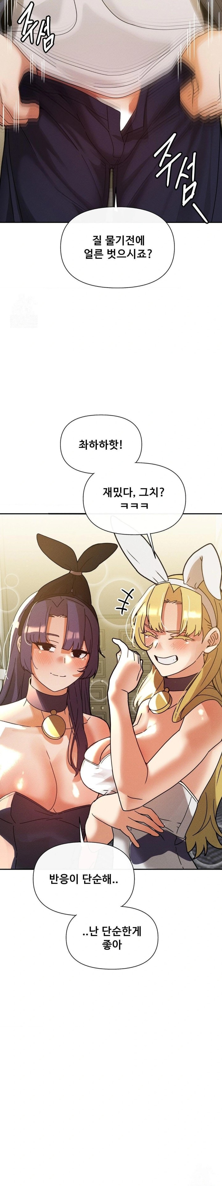 69 University Raw Chapter 28 Page 6