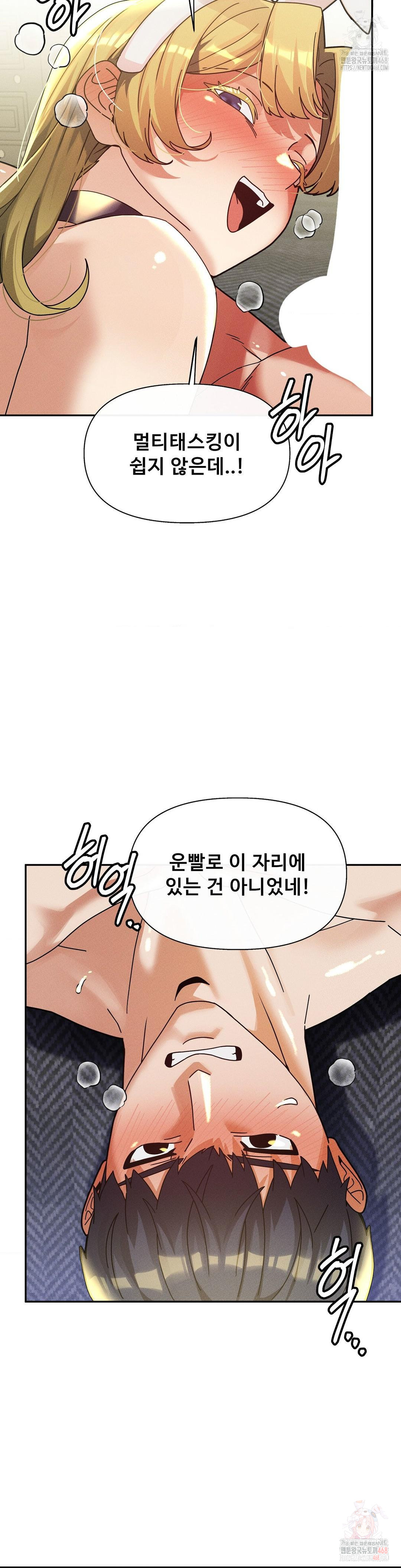 69 University Raw Chapter 29 Page 14