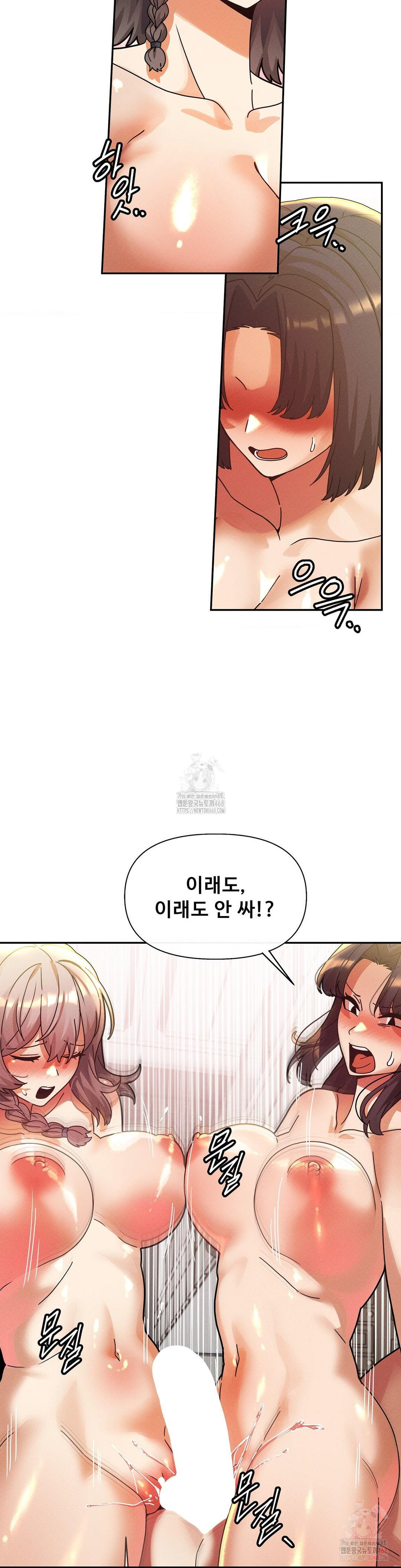 69 University Raw Chapter 29 Page 22