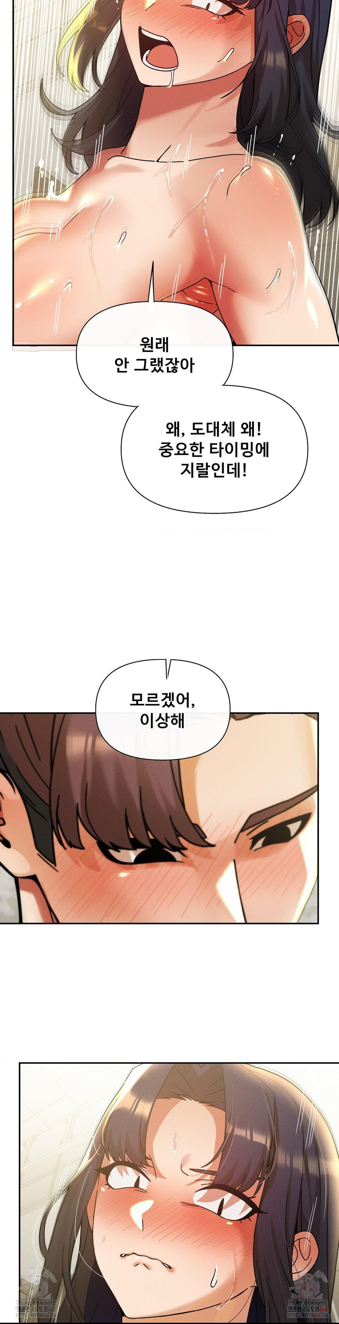 69 University Raw Chapter 29 Page 25