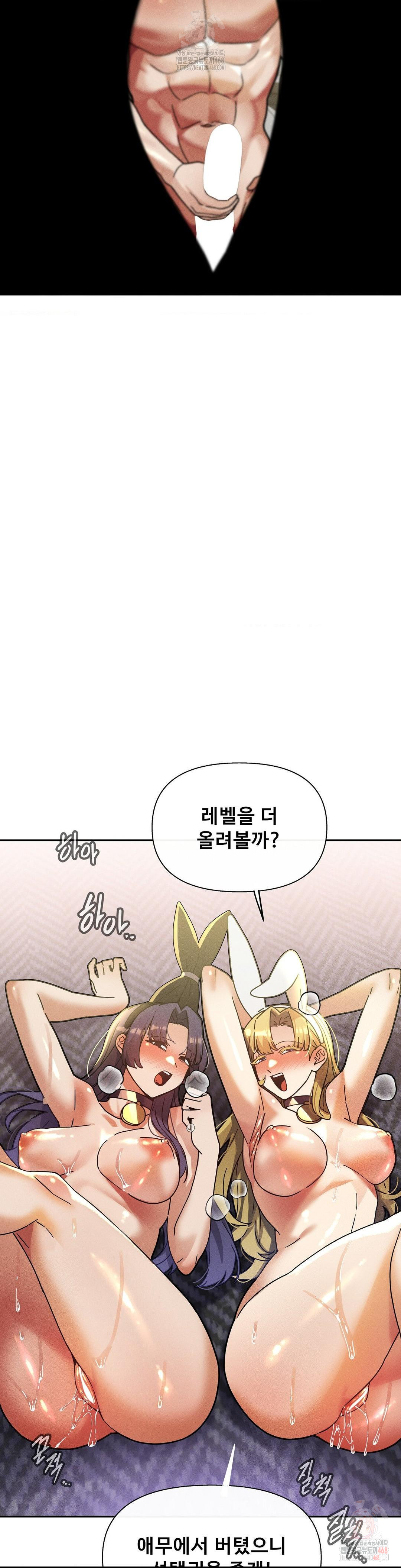 69 University Raw Chapter 29 Page 27