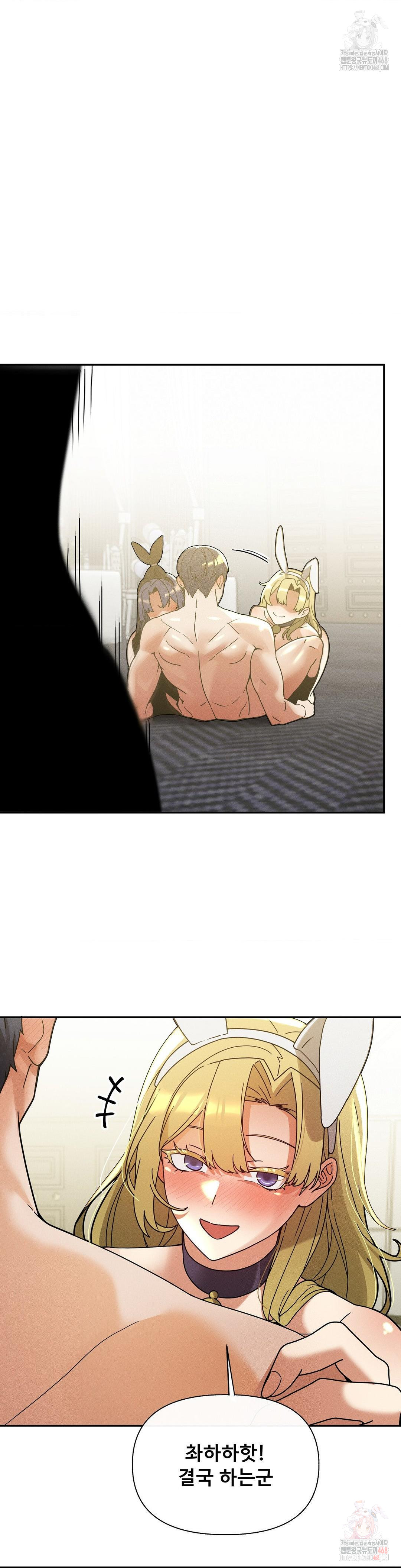 69 University Raw Chapter 29 Page 3