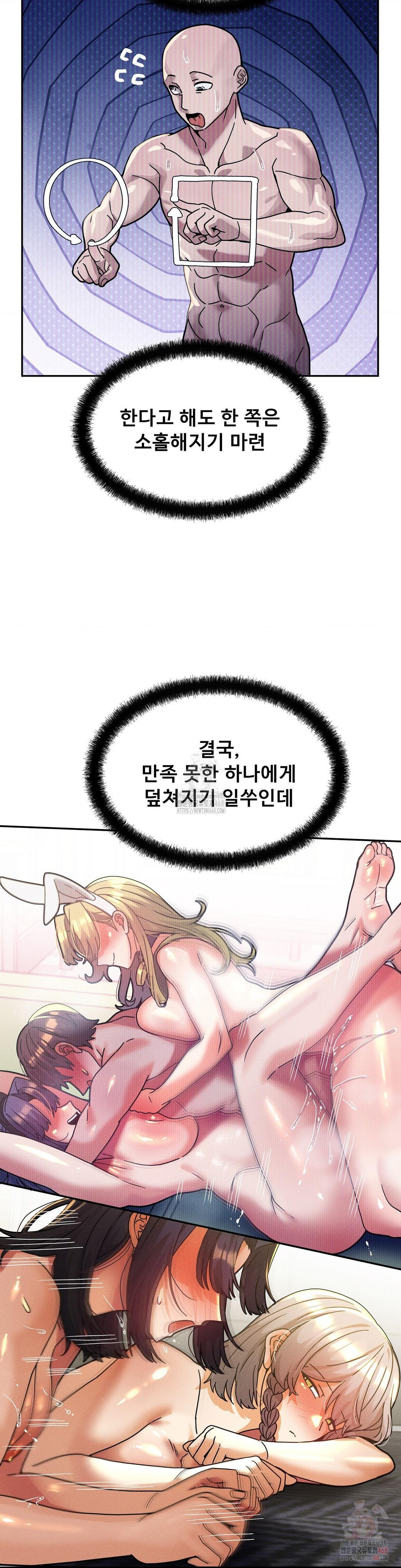 69 University Raw Chapter 30 Page 10