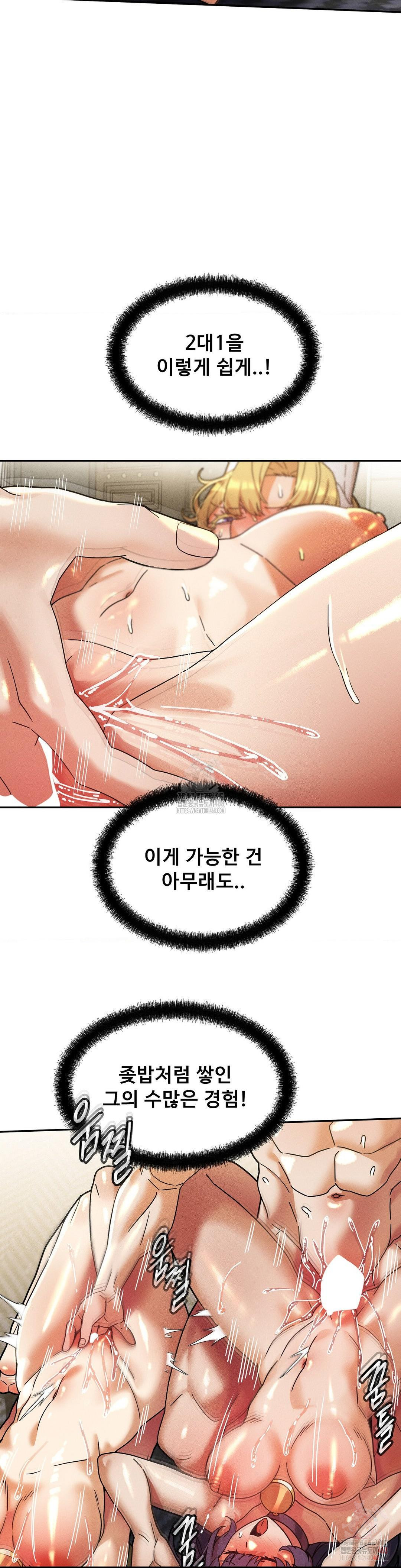 69 University Raw Chapter 30 Page 11