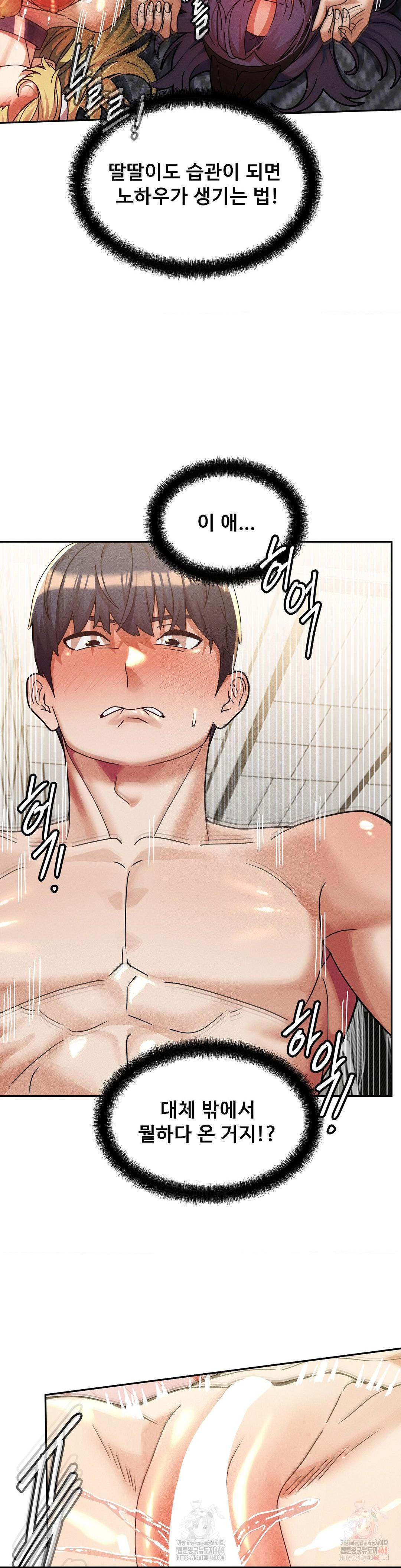 69 University Raw Chapter 30 Page 12