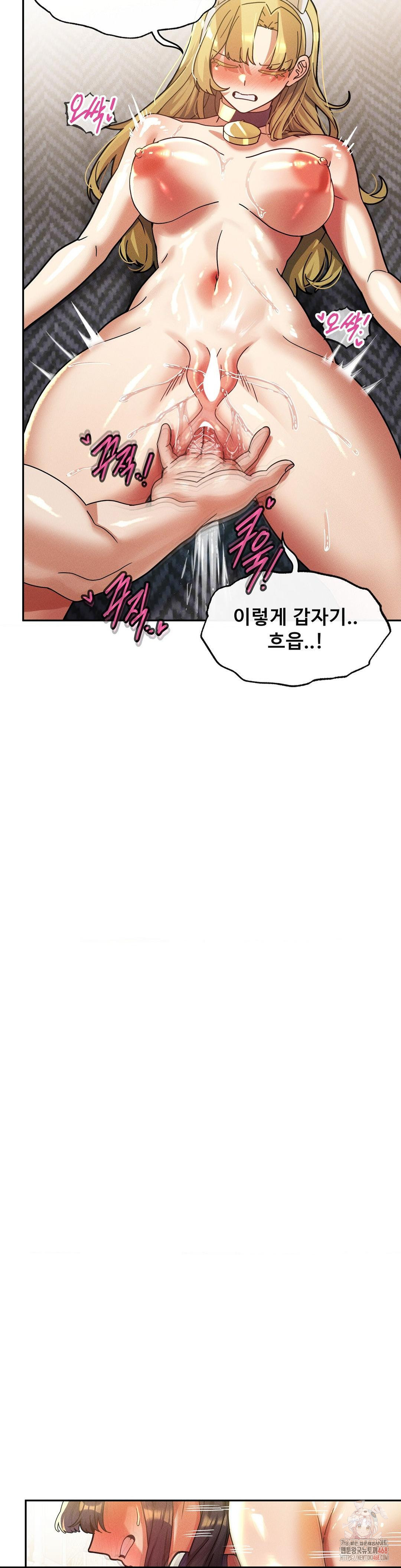69 University Raw Chapter 30 Page 14