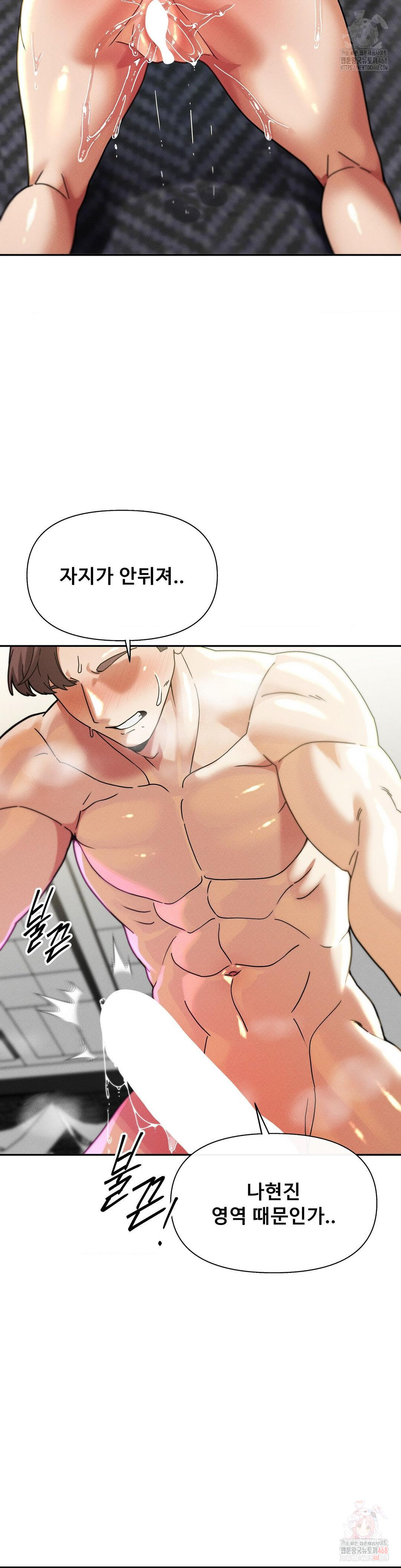 69 University Raw Chapter 30 Page 20