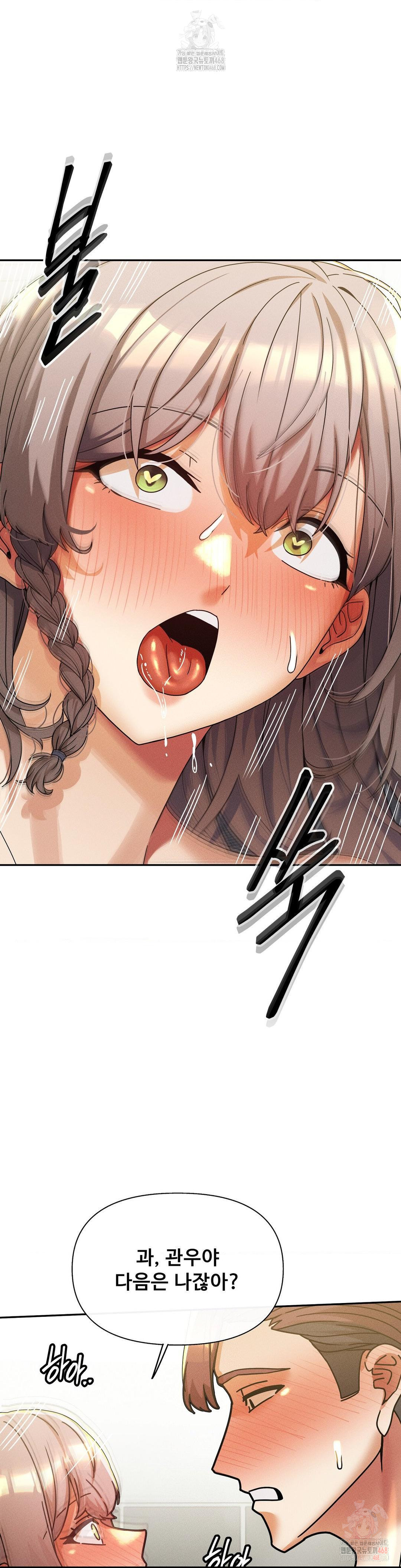 69 University Raw Chapter 30 Page 22