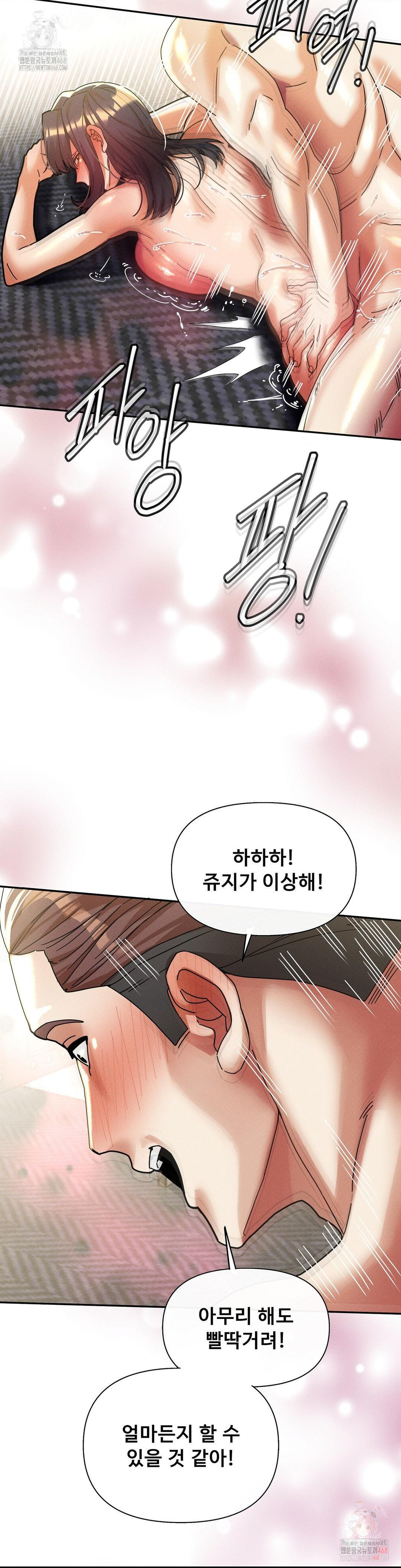 69 University Raw Chapter 30 Page 30