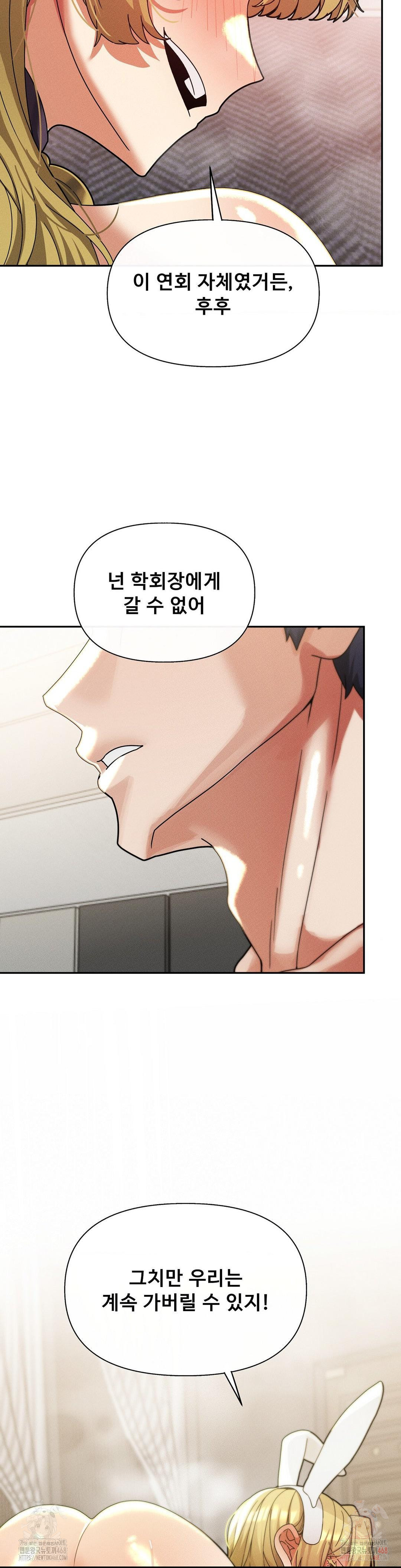 69 University Raw Chapter 30 Page 34