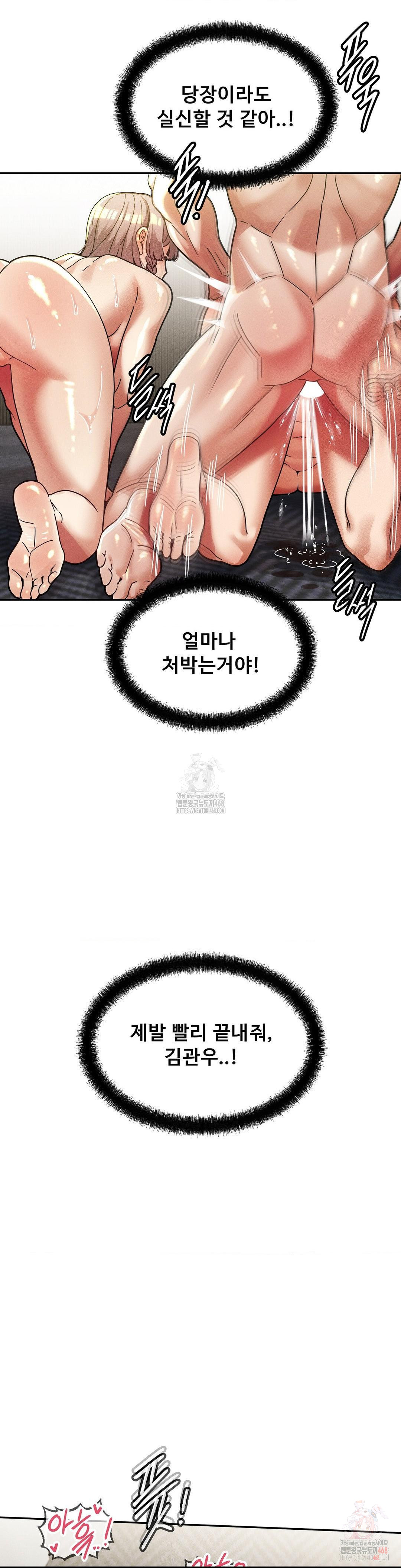 69 University Raw Chapter 30 Page 5
