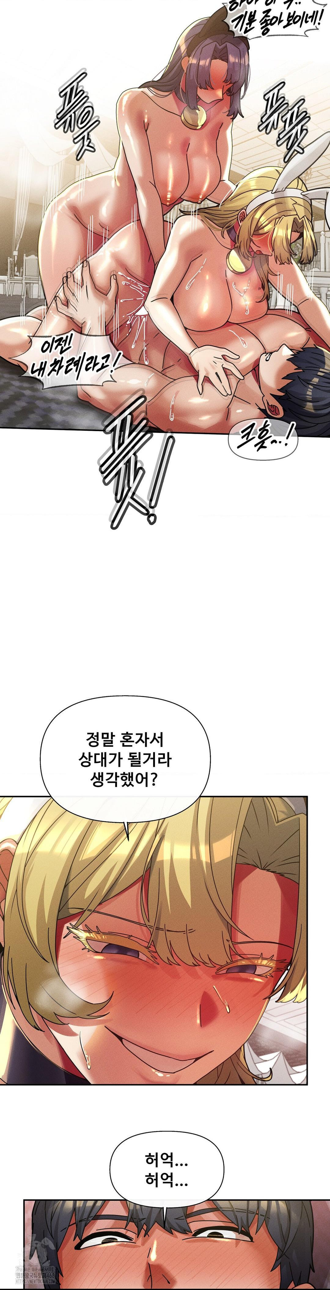 69 University Raw Chapter 31 Page 11