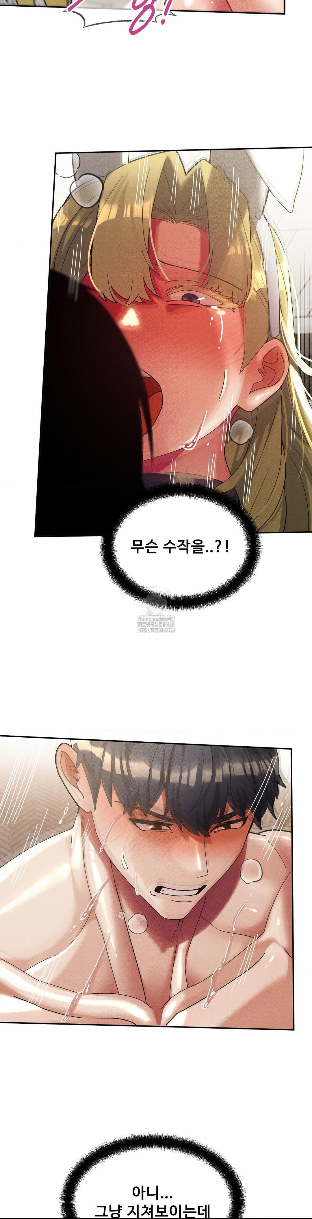 69 University Raw Chapter 31 Page 19