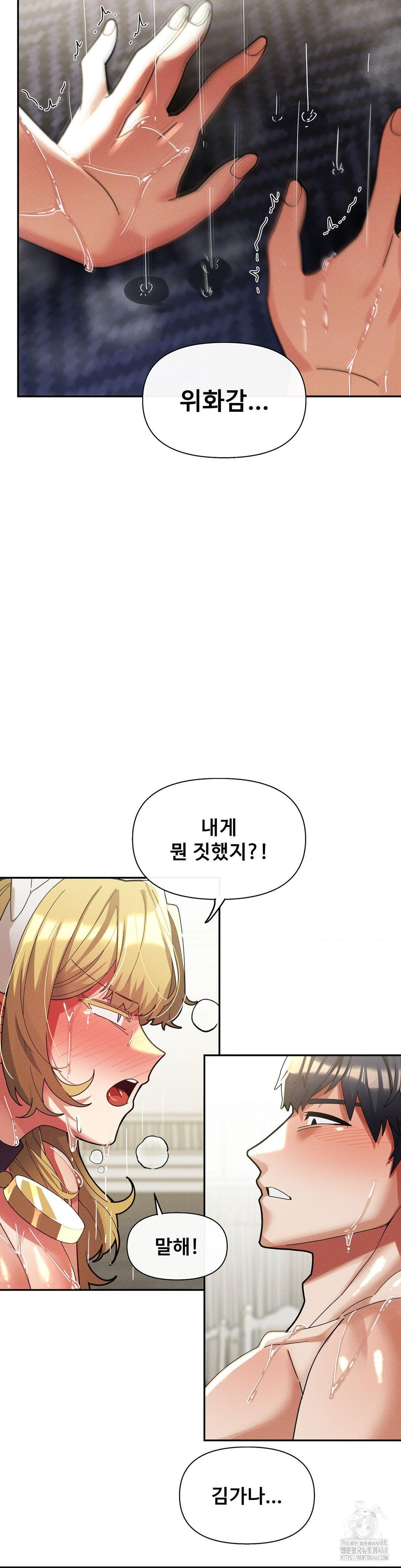 69 University Raw Chapter 31 Page 28