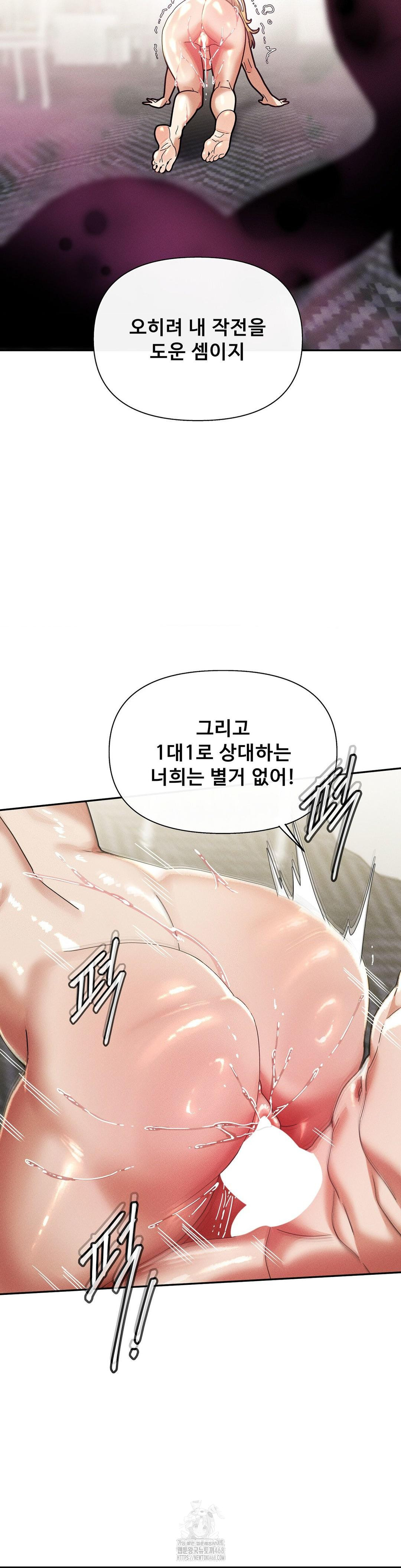 69 University Raw Chapter 31 Page 32