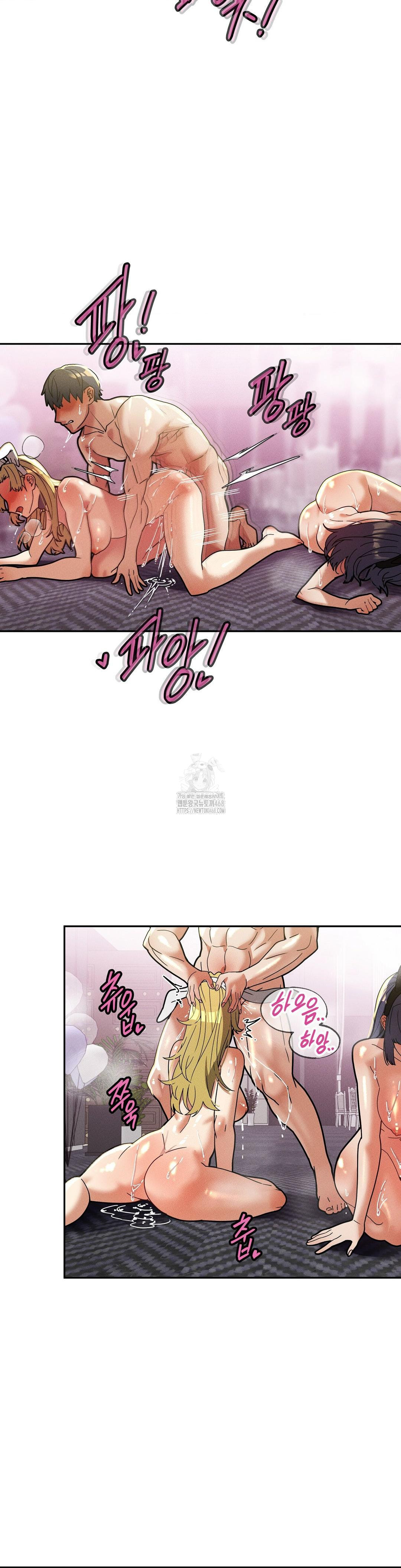 69 University Raw Chapter 31 Page 7