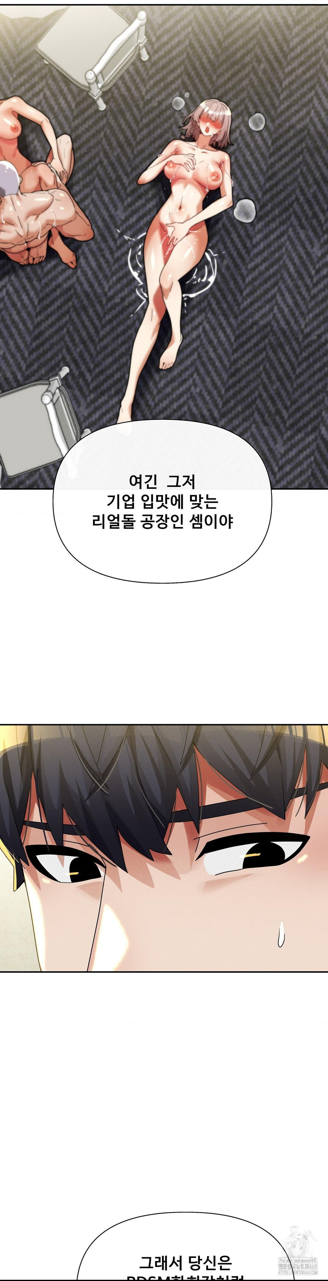 69 University Raw Chapter 32 Page 10
