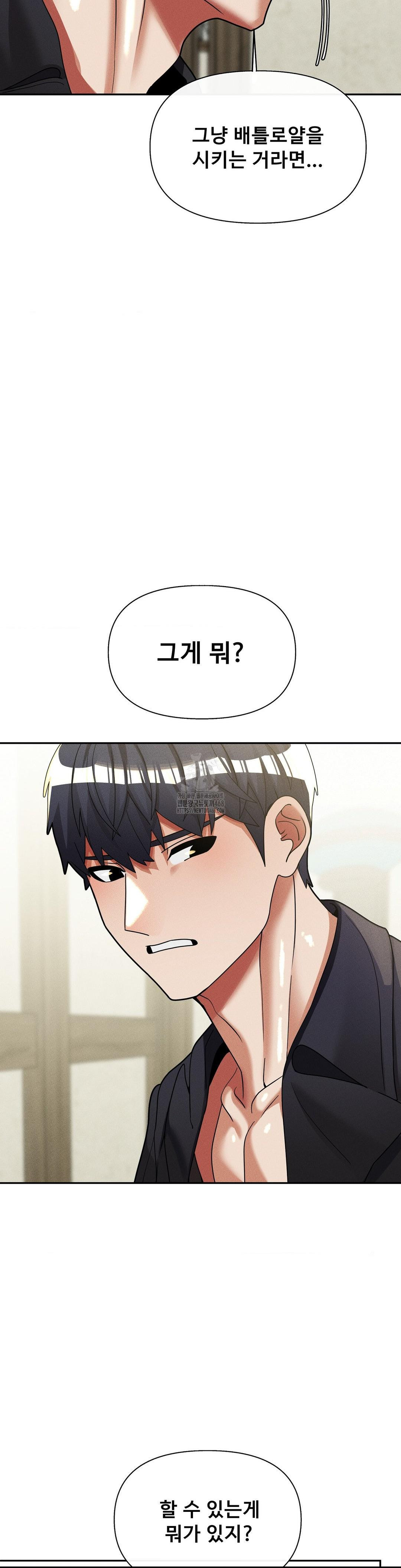 69 University Raw Chapter 32 Page 12