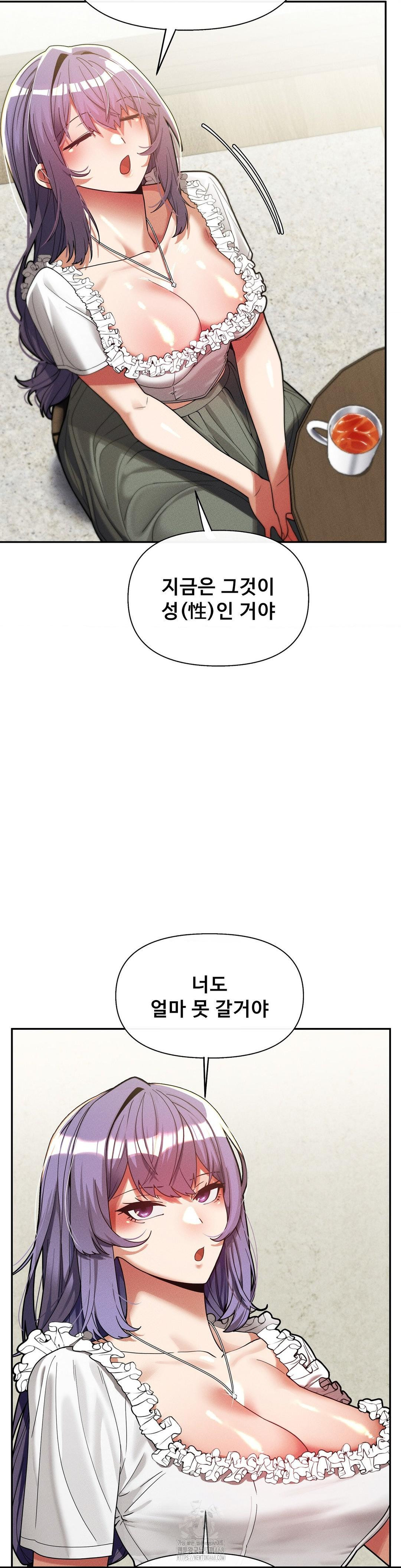 69 University Raw Chapter 32 Page 15