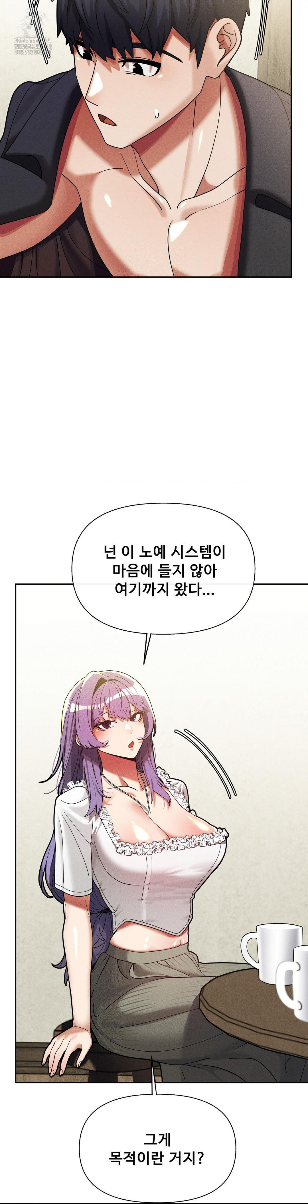 69 University Raw Chapter 32 Page 17