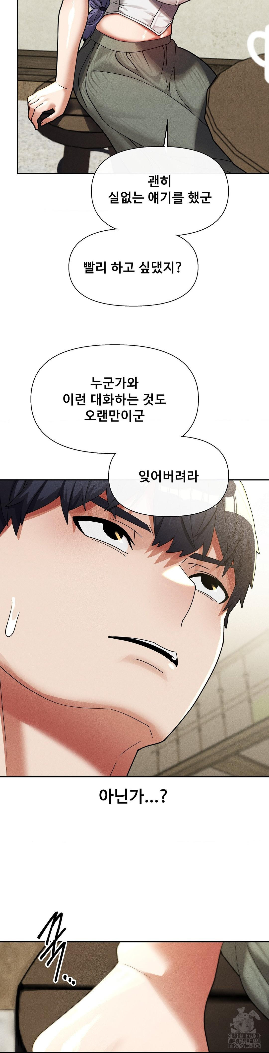 69 University Raw Chapter 32 Page 19