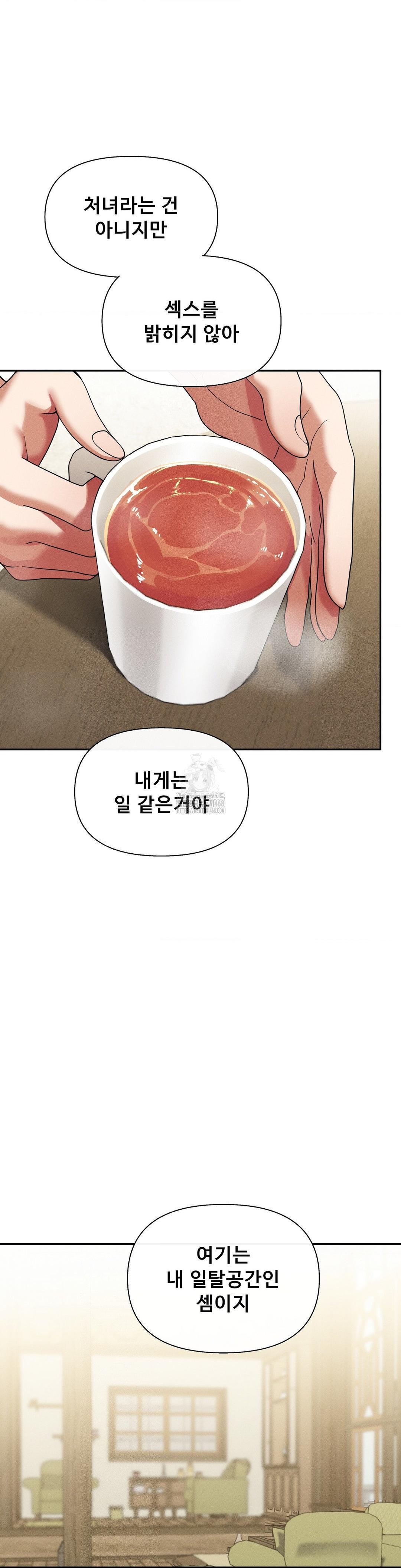 69 University Raw Chapter 32 Page 2