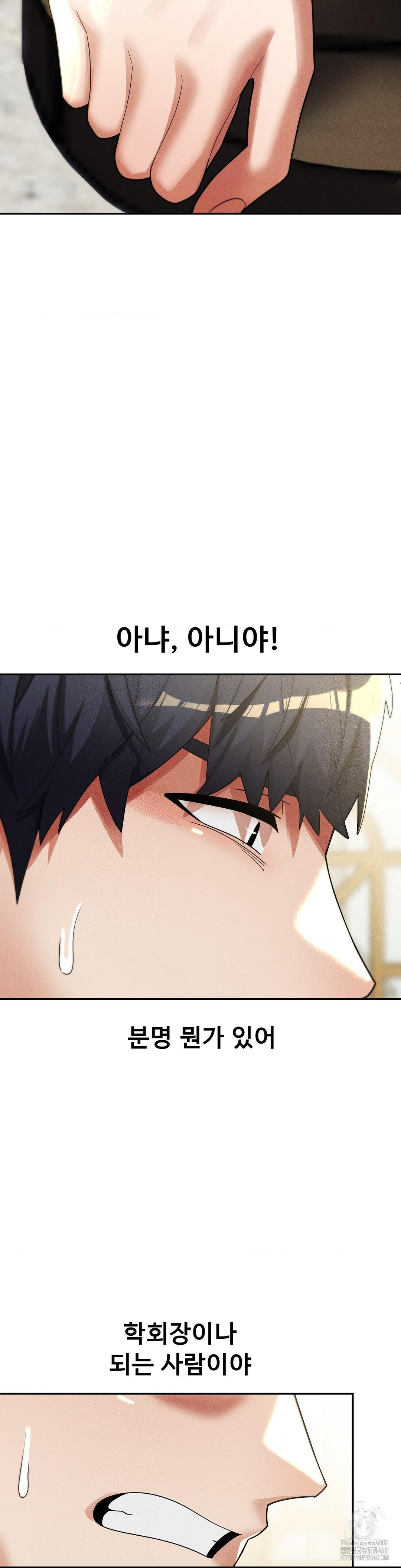 69 University Raw Chapter 32 Page 20