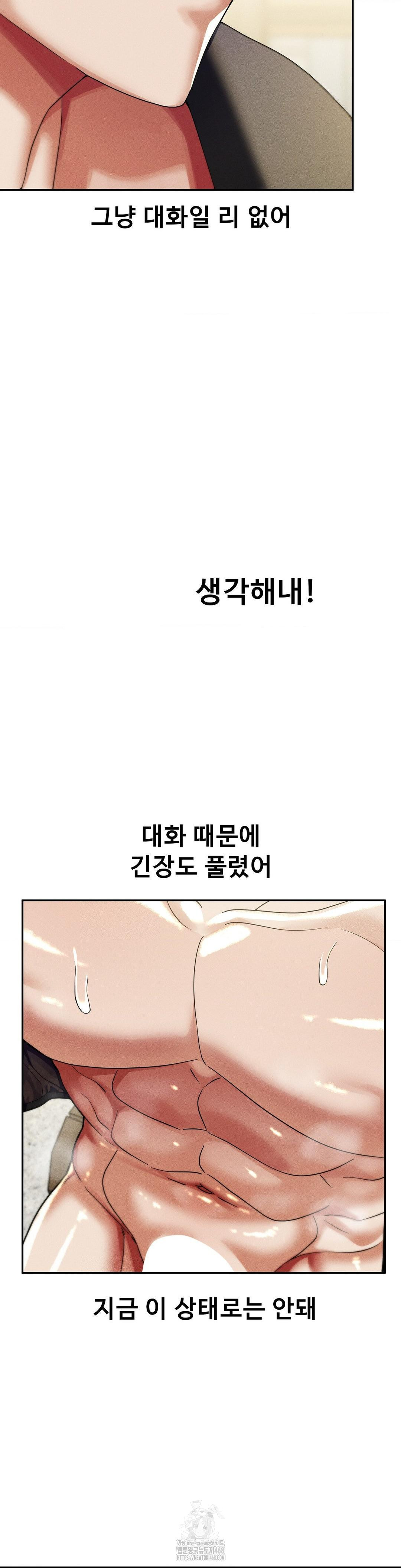 69 University Raw Chapter 32 Page 21