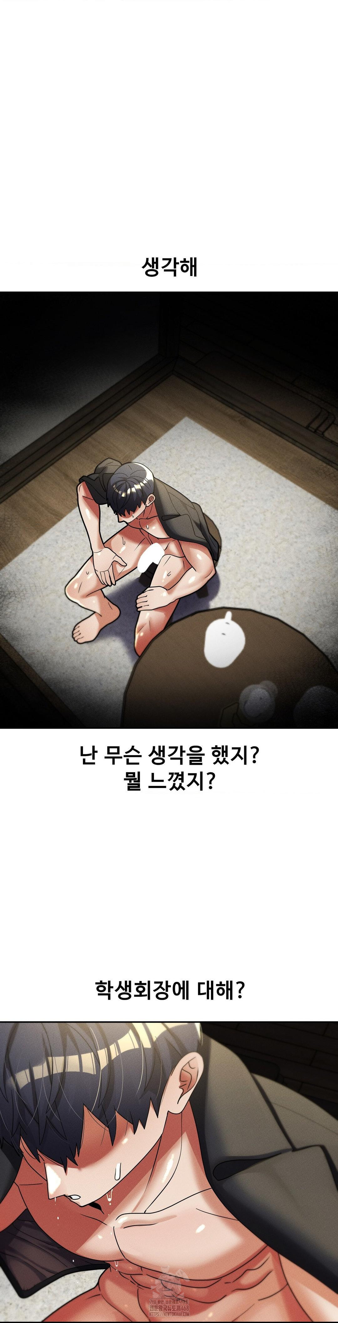 69 University Raw Chapter 32 Page 23