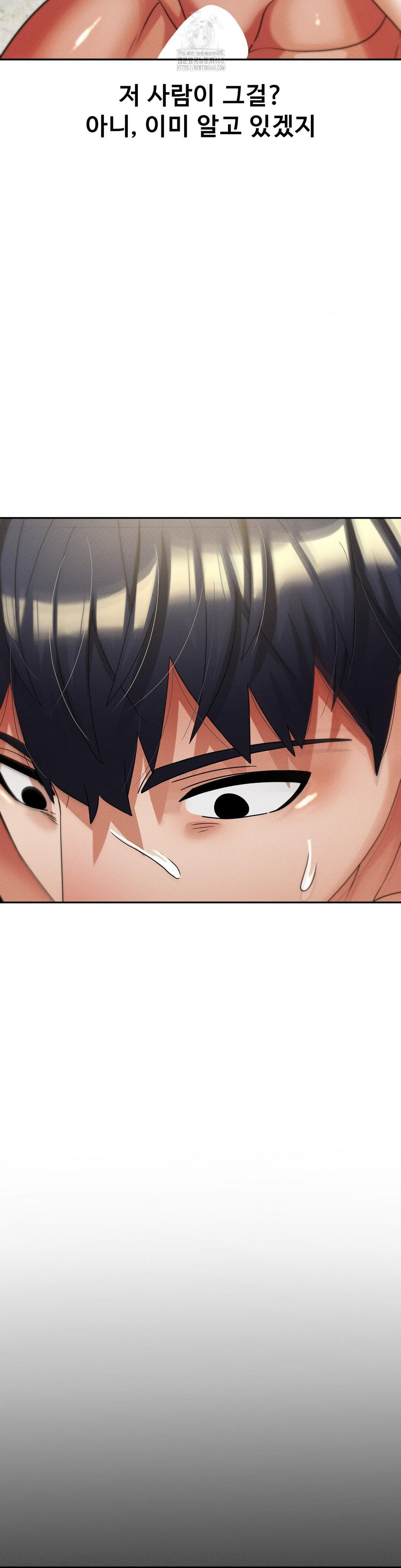 69 University Raw Chapter 32 Page 24