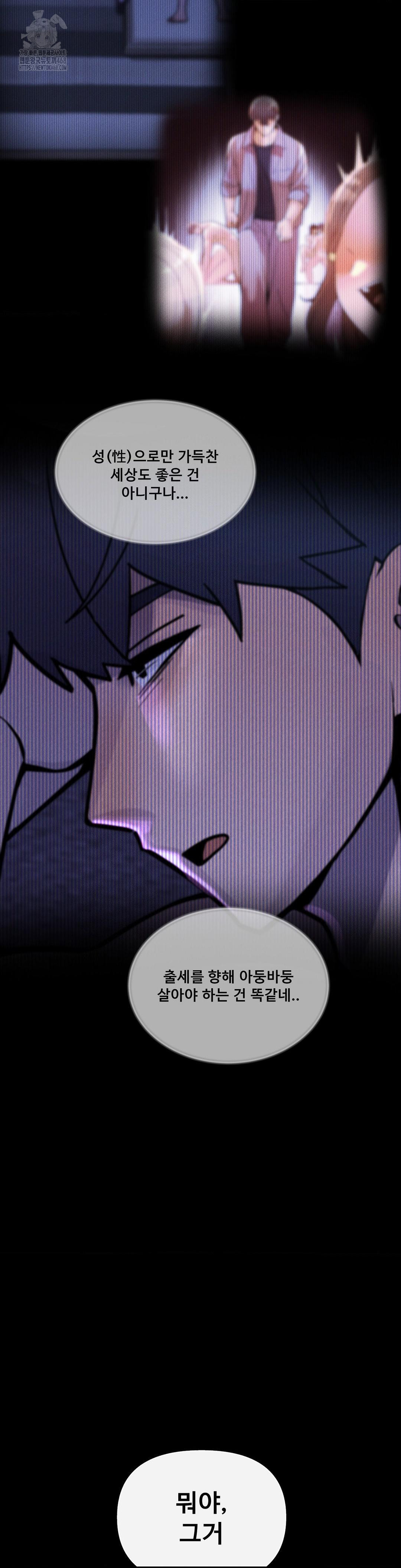 69 University Raw Chapter 32 Page 27
