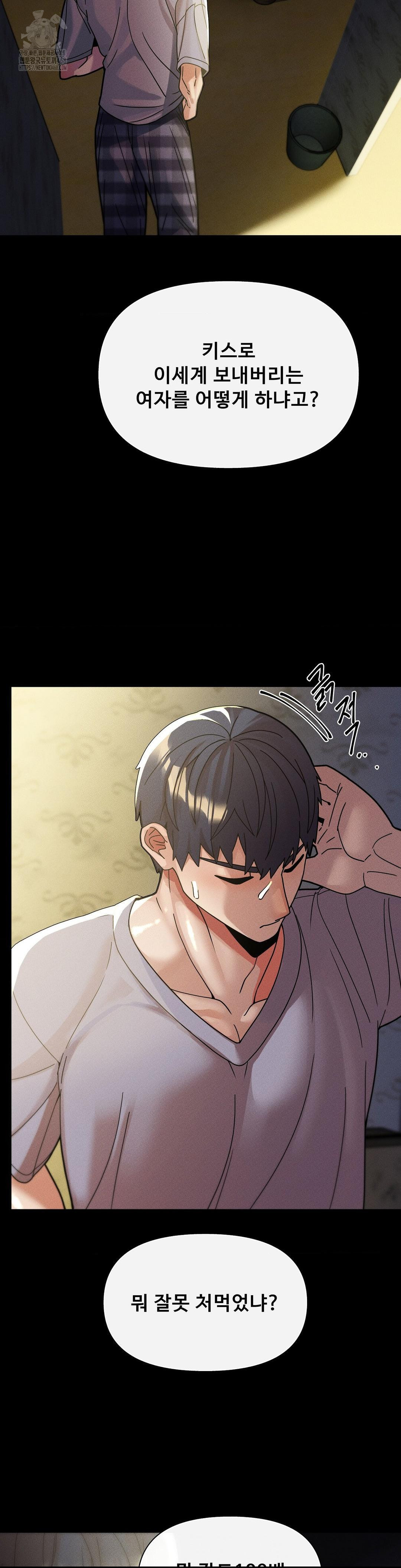 69 University Raw Chapter 32 Page 29