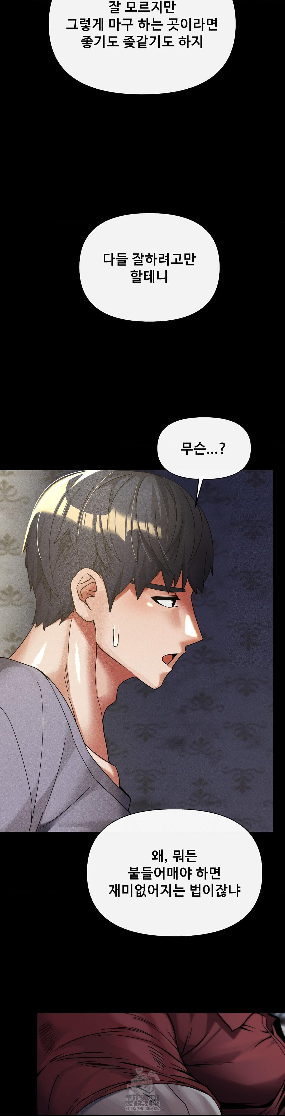69 University Raw Chapter 32 Page 31