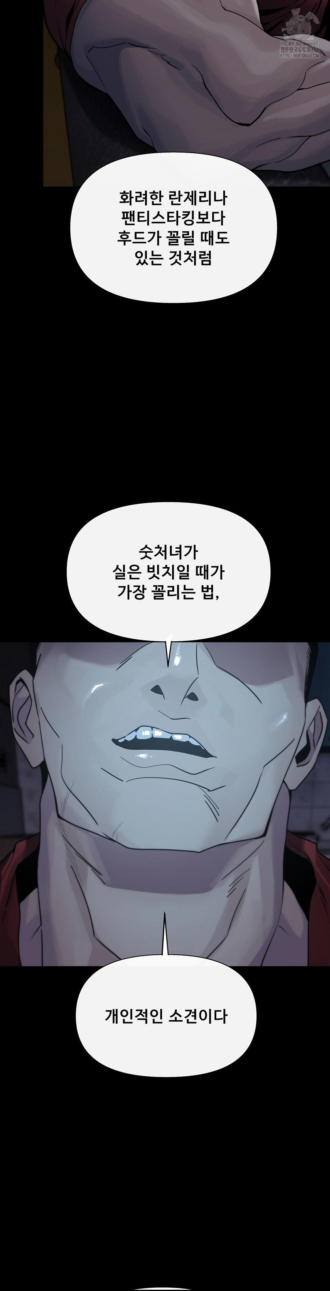 69 University Raw Chapter 32 Page 32