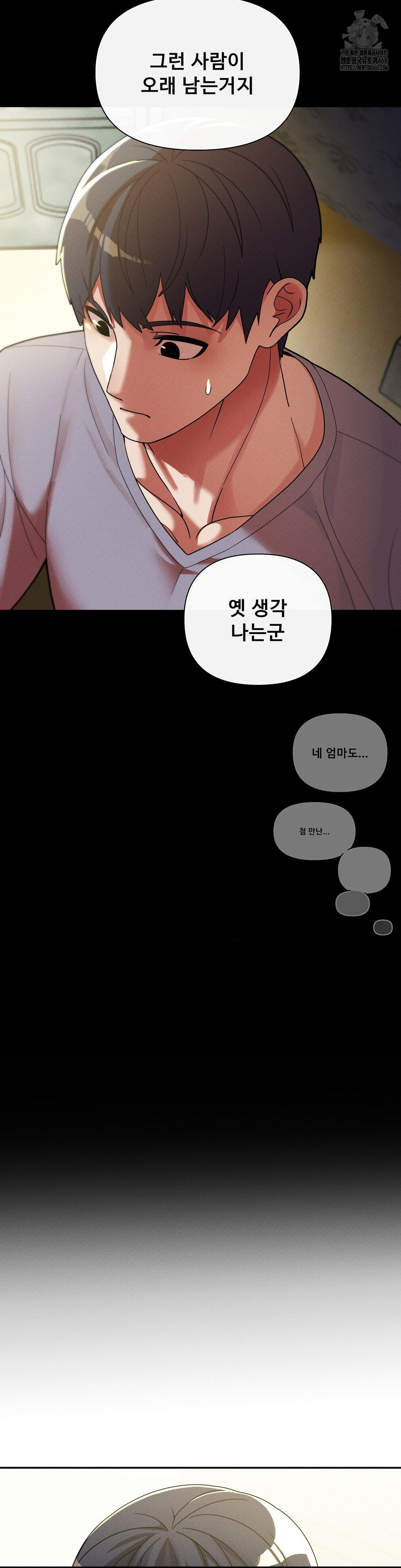 69 University Raw Chapter 32 Page 33