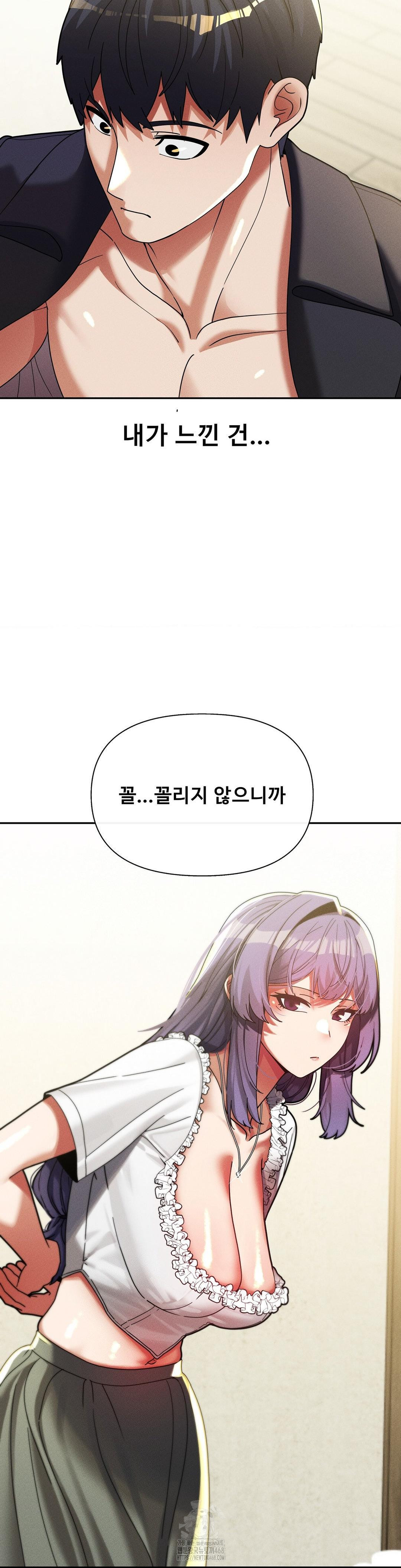 69 University Raw Chapter 32 Page 34