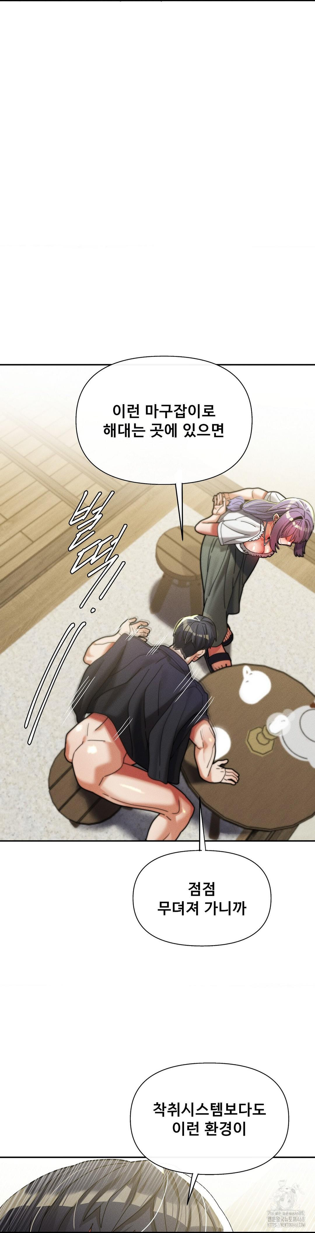 69 University Raw Chapter 32 Page 35