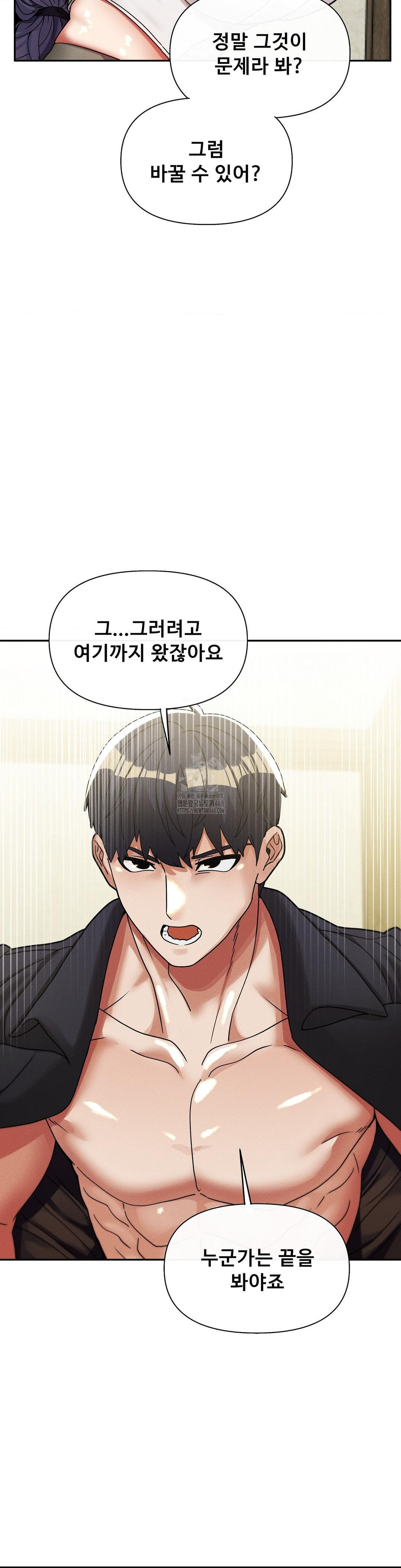 69 University Raw Chapter 32 Page 37