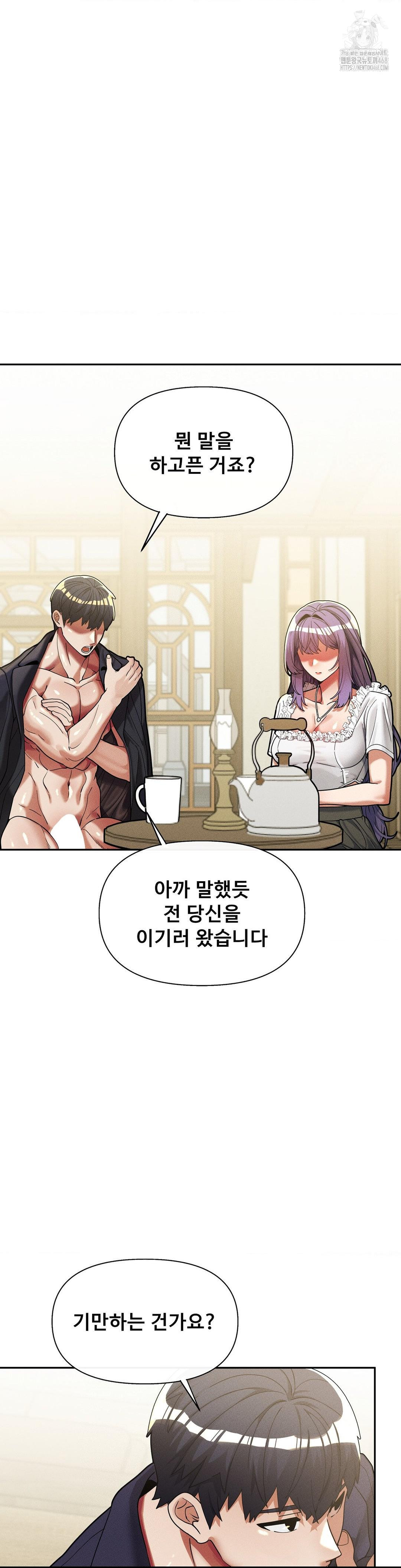 69 University Raw Chapter 32 Page 4