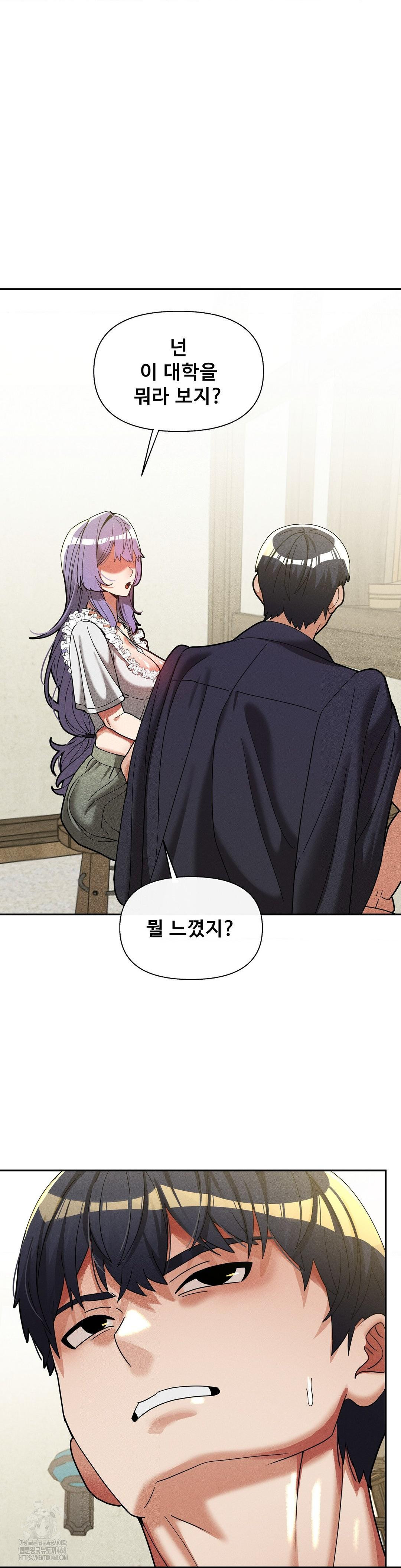 69 University Raw Chapter 32 Page 6