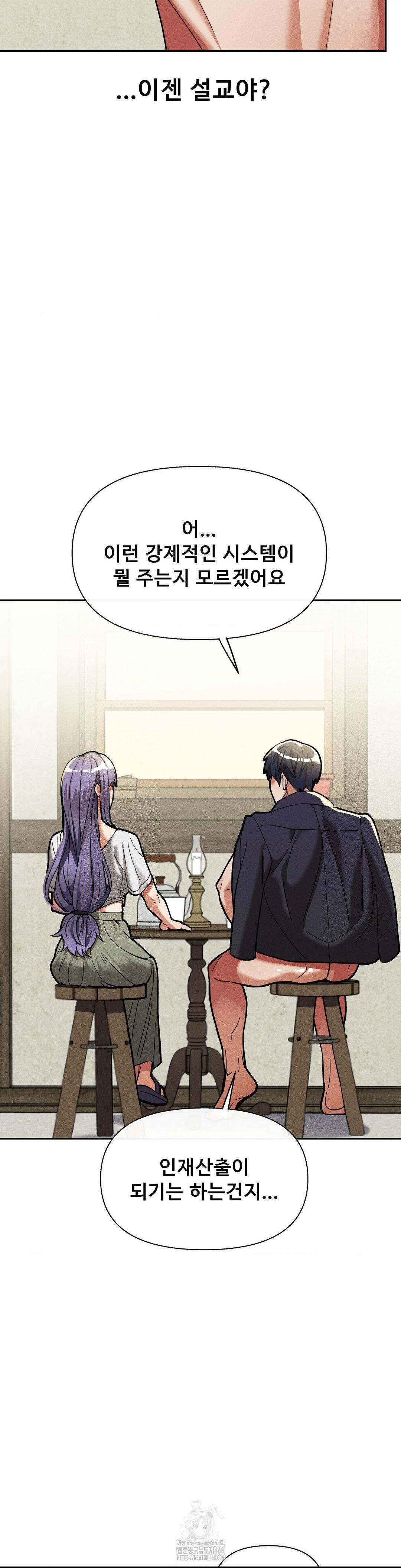 69 University Raw Chapter 32 Page 7